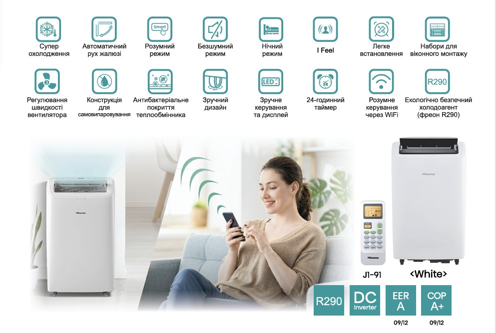 Мобільний кондиціонер Hisense APC09QC Comfort